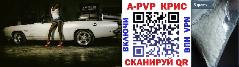 A-PVP крисы CK Чехов