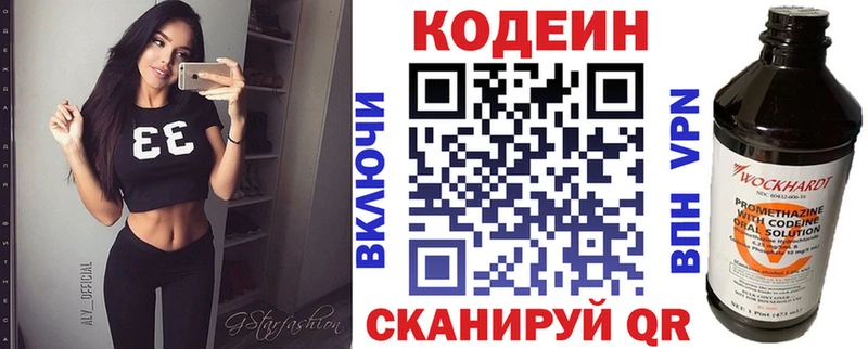 Codein Purple Drank Чехов