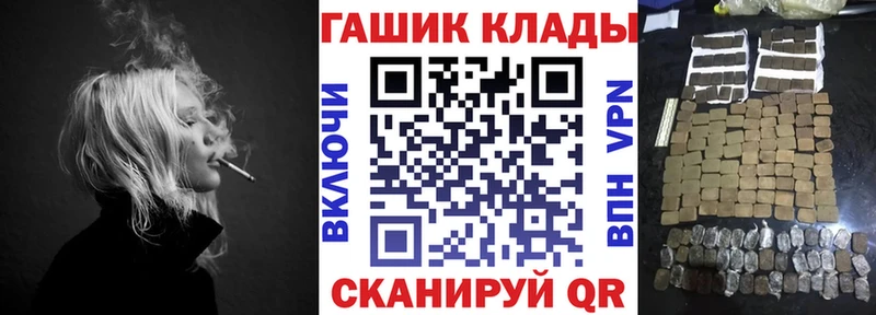 ГАШ хэш  mega ССЫЛКА  Чехов 