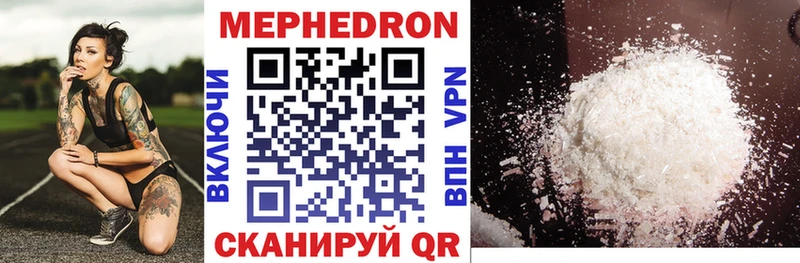 МЯУ-МЯУ mephedrone  дарнет шоп  Чехов 